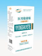 陽光科技，健康未來——北京陽光宜康科技發(fā)展有限責(zé)任公司醫(yī)藥科技相冊(cè)掠影