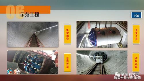 機械法聯(lián)絡(luò)通道關(guān)鍵技術(shù)研發(fā)過程