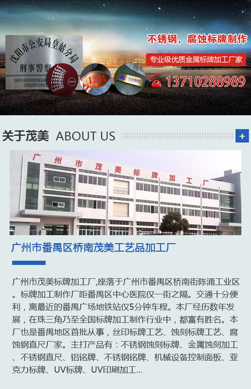 茂美加工廠 專業(yè)腐蝕面板加工與高清視覺(jué)展示，歡迎您的咨詢
